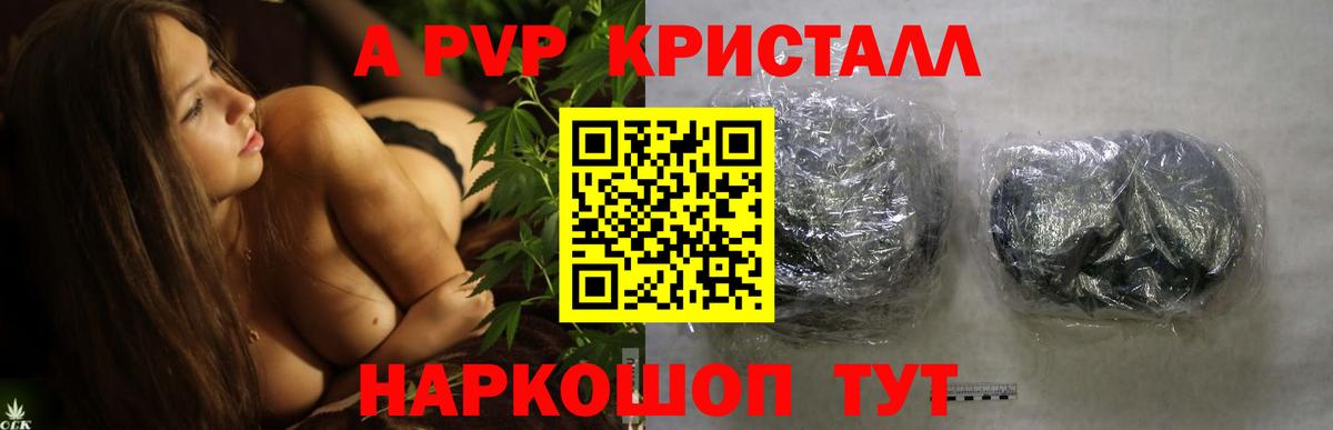 Alpha-PVP СК КРИС Зеленодольск