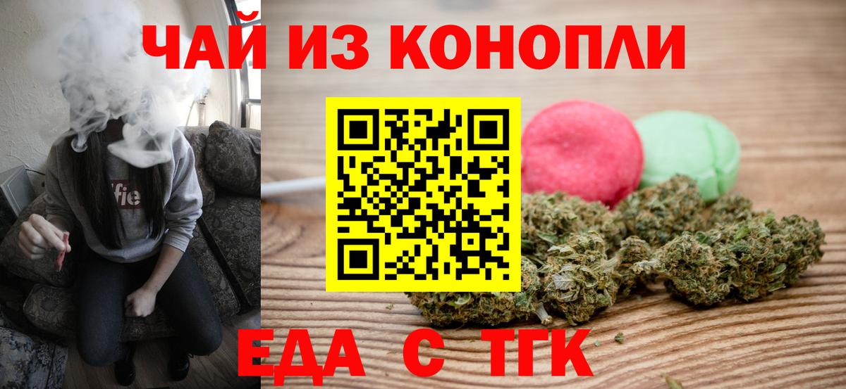 Canna-Cookies конопля  Вход с VPN  Зеленодольск 