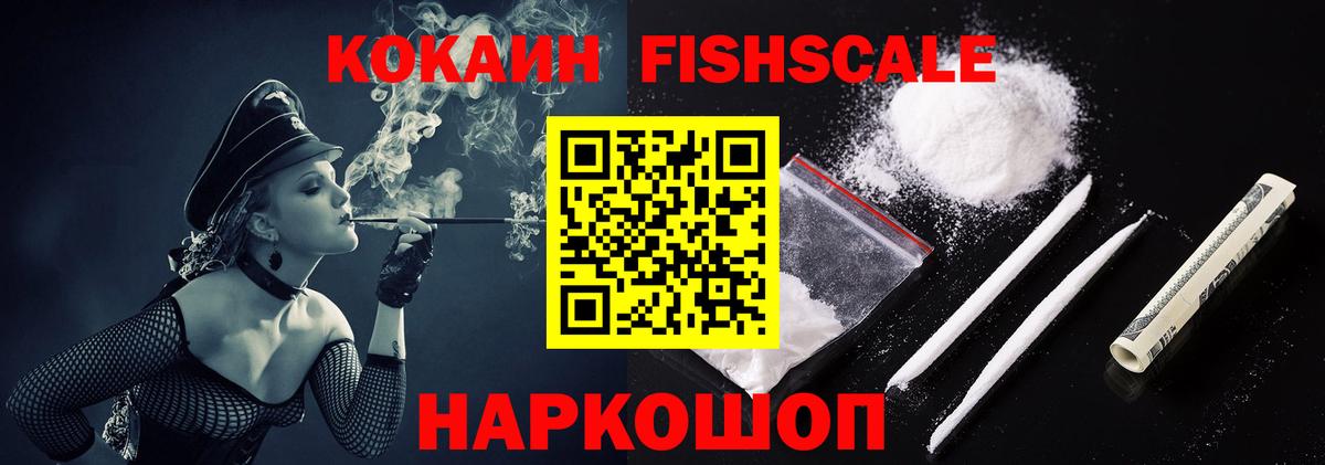 COCAIN Колумбийский  Cocaine Перу  Вход с VPN  Зеленодольск 