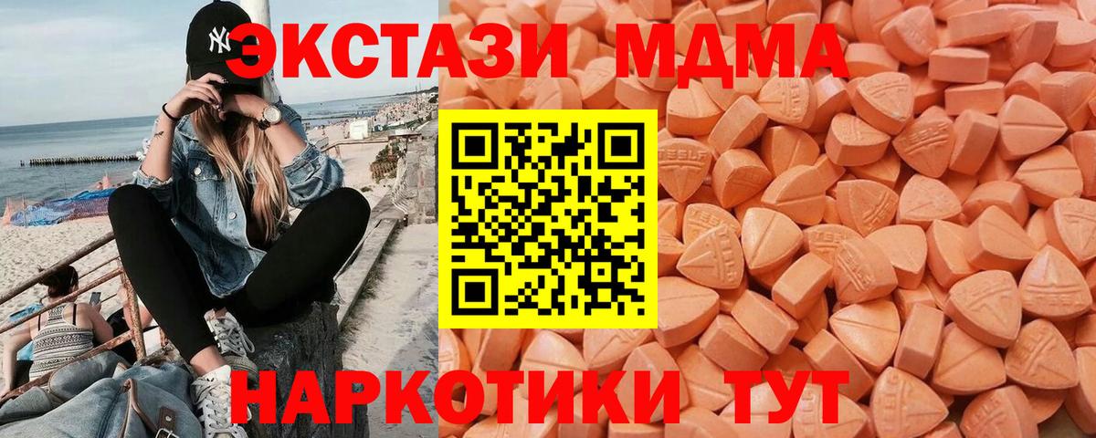 где купить наркотик  Ecstasy Philipp Plein  Зеленодольск  Вход с VPN  Ecstasy MDMA 