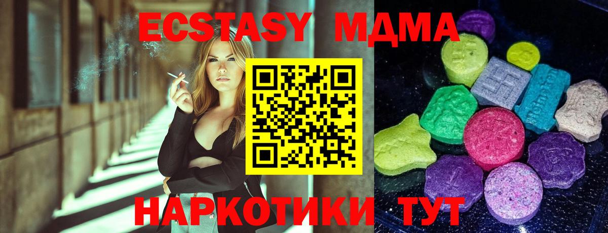 Экстази XTC Зеленодольск