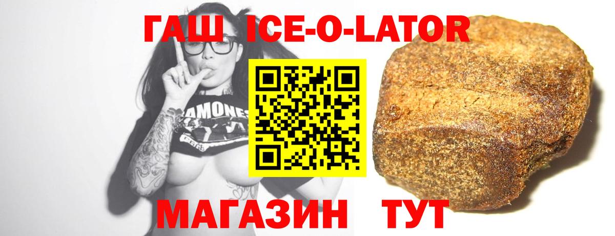Гашиш гашик  Вход с VPN  Зеленодольск  ГАШ гашик 