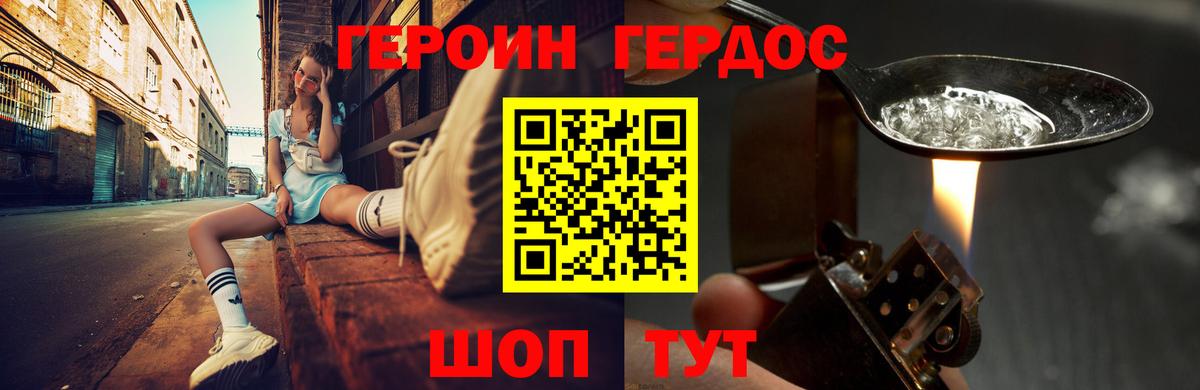 Зеленодольск  ГЕРОИН Афган  Вход с VPN 