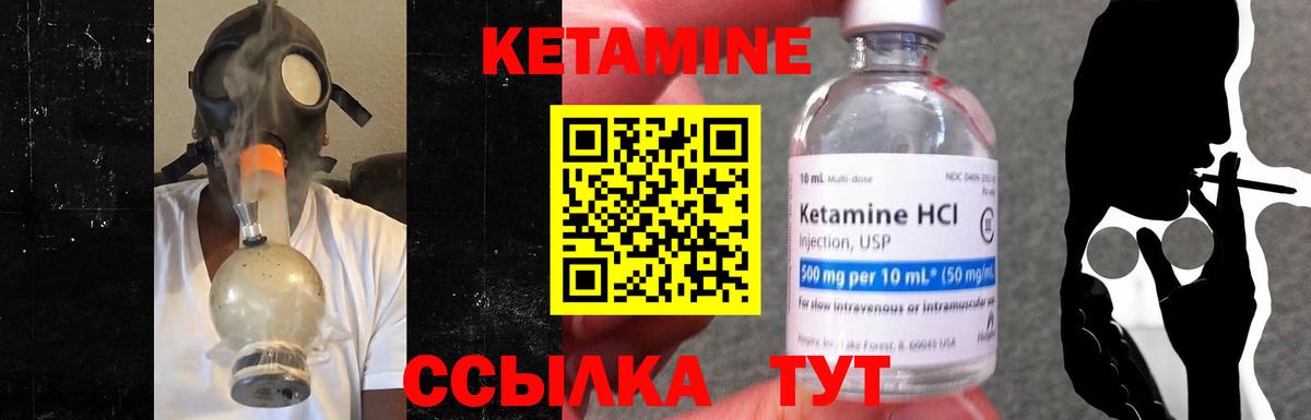 Кетамин ketamine Зеленодольск