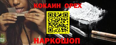 COCAINE Бийск
