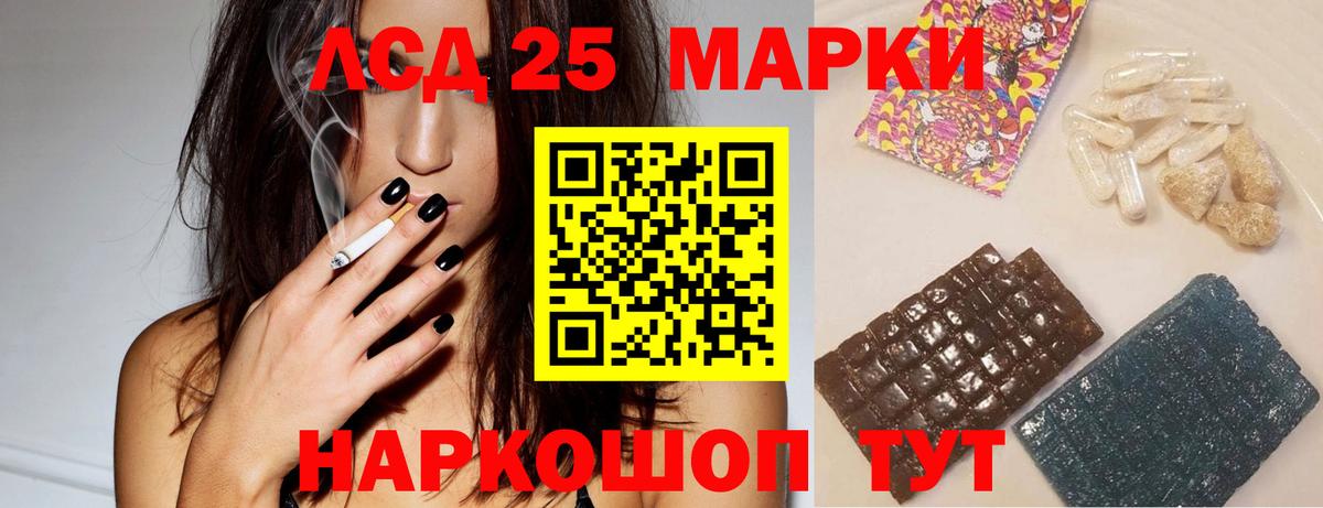 Лсд 25 экстази кислота Зеленодольск