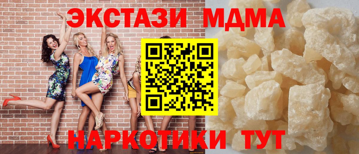 МДМА  МДМА VHQ  Вход с VPN  Зеленодольск  MDMA кристаллы 