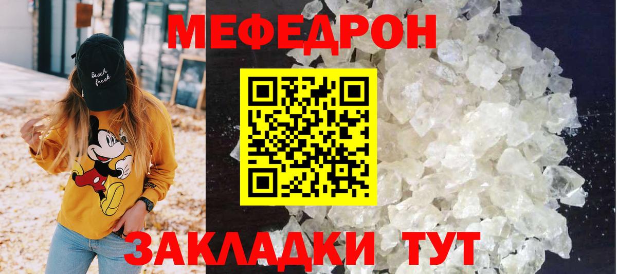 Зеленодольск  МЕФ  Меф 4 MMC  Вход с VPN  МЕФ  Меф mephedrone 