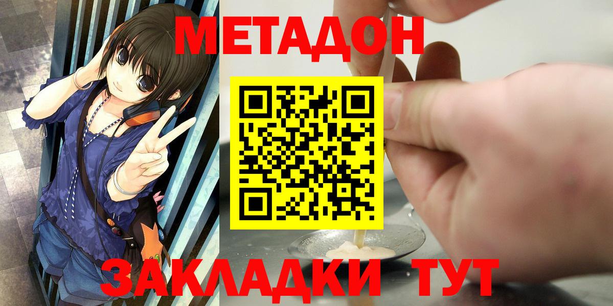 Метадон кристалл  Вход с VPN  KRAKEN   площадка телеграм  Метадон белоснежный  Зеленодольск 