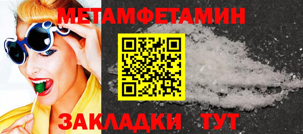 МЕТАМФЕТАМИН  МЕТАМФЕТАМИН пудра  Вход с VPN  Зеленодольск 