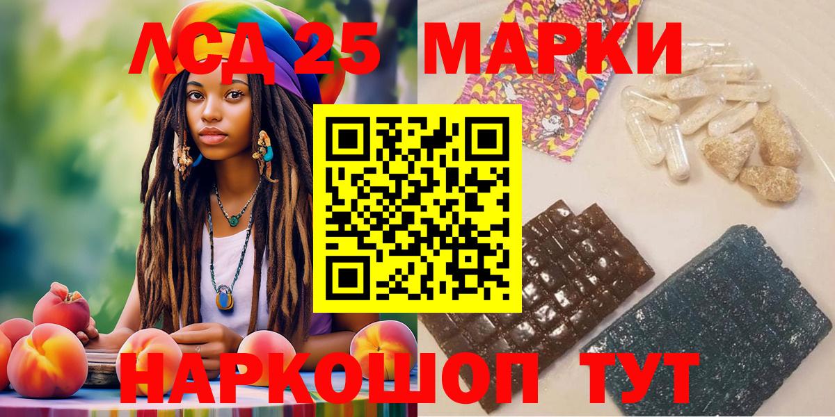Марки 25I-NBOMe 1,8мг  Вход с VPN  Марки N-bome  Зеленодольск 
