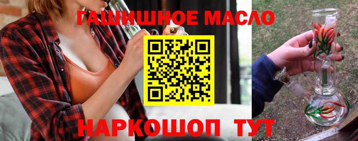 Дистиллят ТГК гашишное масло Зеленодольск